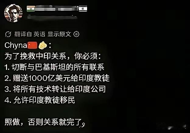 印度人每天都很自信，也挺会吹牛逼……