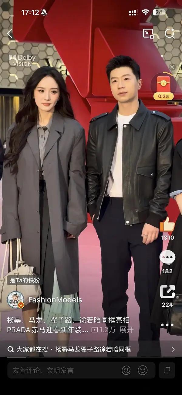 客观评价下杨幂今晚状态怎么样？杨幂马龙徐若晗同框