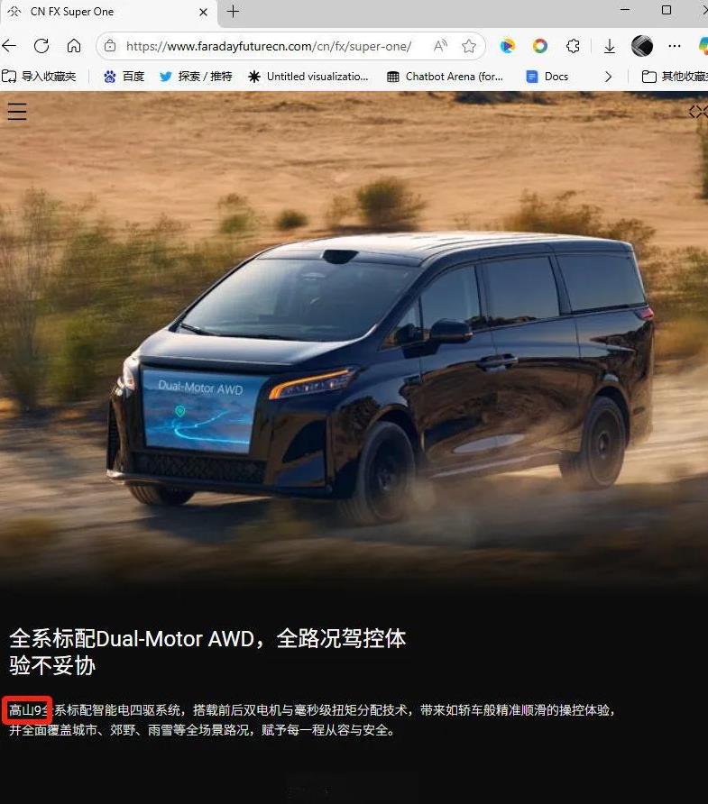 贾跃亭虽然下周从不回国，但贾的人设是坚持原创，从不抄袭，这次在美国发布的Supe