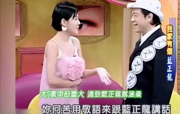 强势的大S只怕蓝正龙和具俊晔强势的大S，在娘家嚣张跋扈，欺负汪小菲周渝民和陈