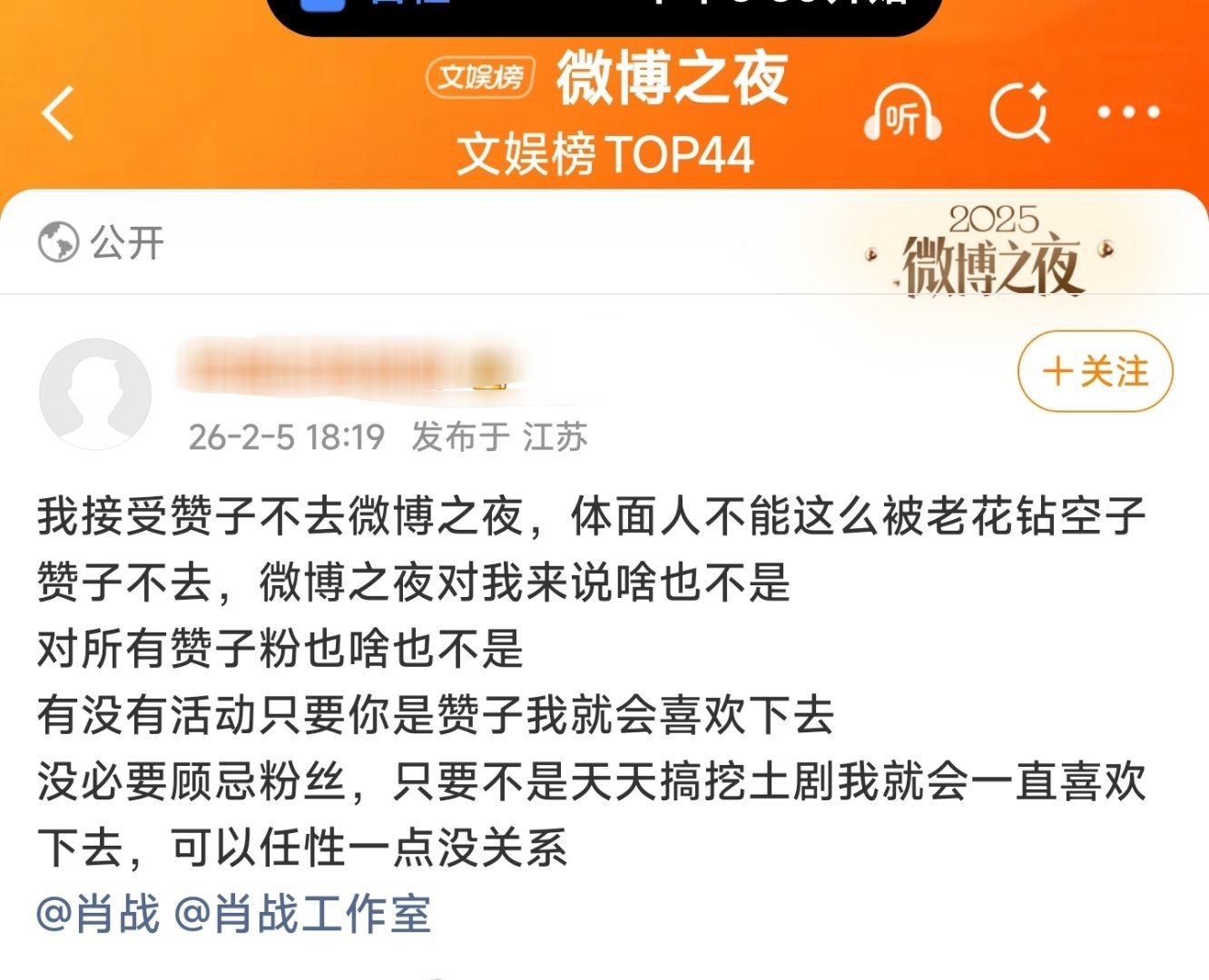 关于微博之夜内场——我有点不明白，第二排C位，除了杨幂和辛芷蕾，谁有资历争？
