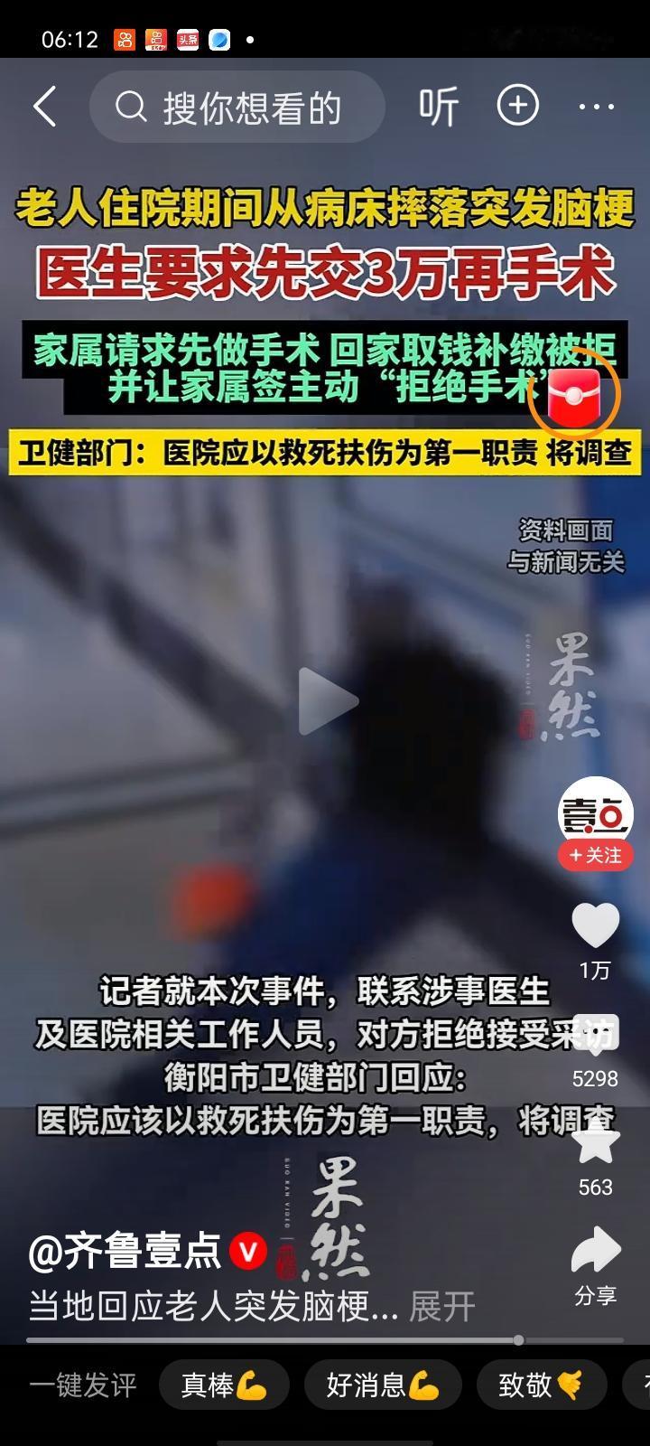 医生要求先交钱再治病，出现问题按伤害案件处理，致人死亡的按照过失杀人处理。救死