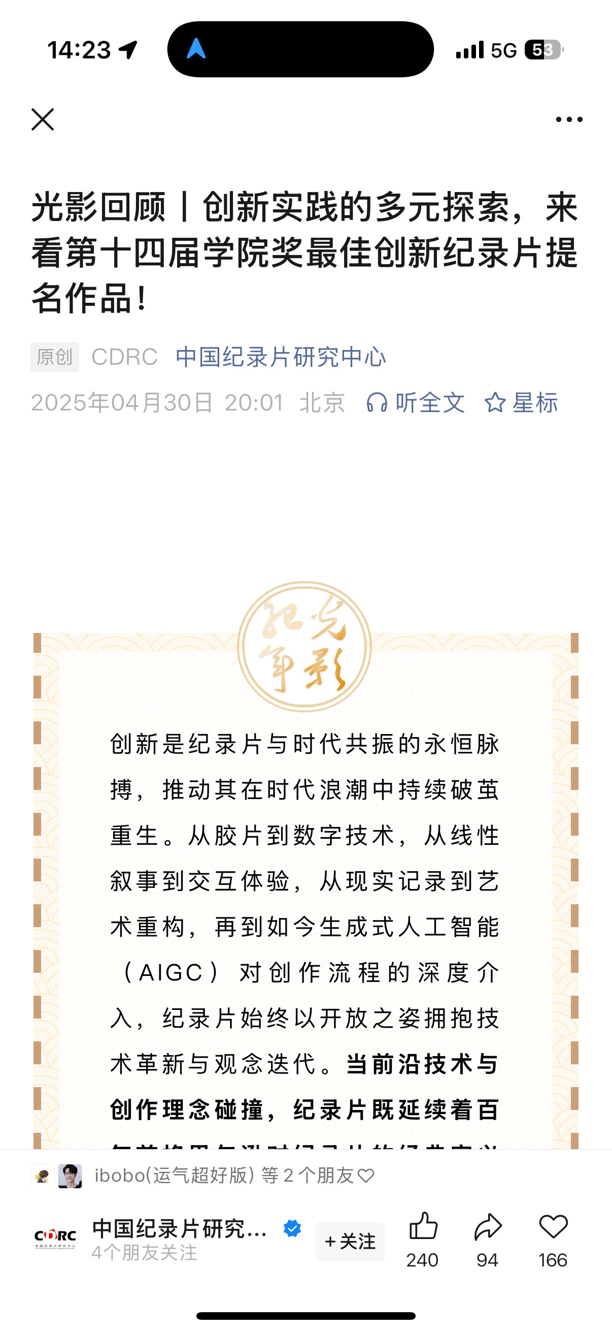 探索新境——中国纪录片学院奖自2012年设立“最佳创新纪录片奖”王一博探索新境
