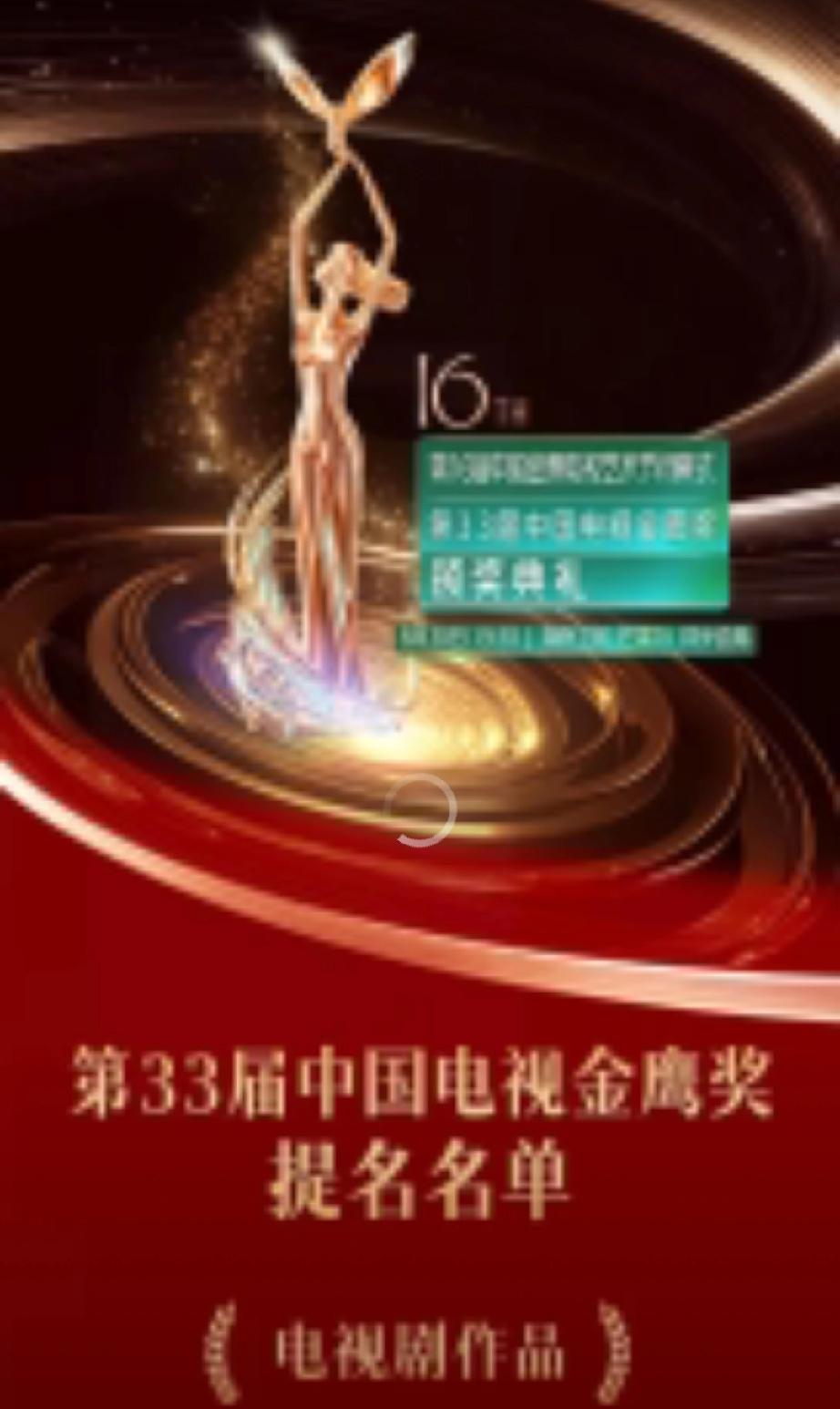 星光齐聚长沙！第16届金鹰节正式开幕，各大奖项即将揭晓第16