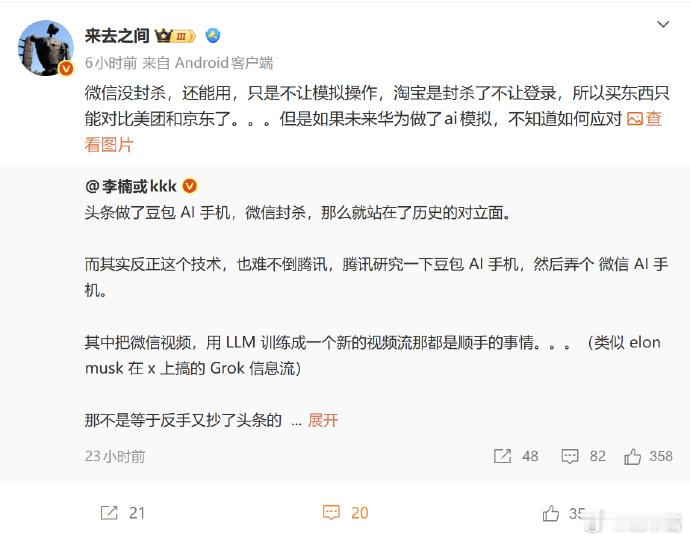 阿里做事总是会比腾讯激进，比腾讯大胆所以阿里遭到的铁拳也最重