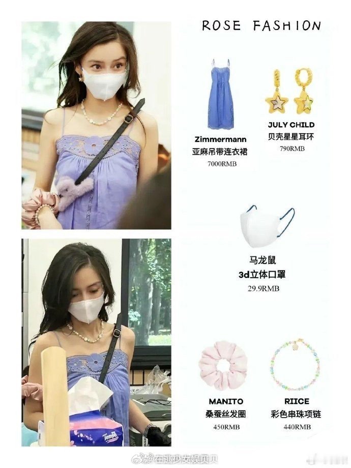 angelababy这消费能力…真令人哑口无言啊！