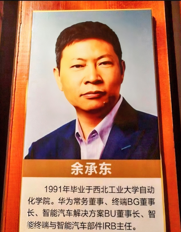 西北工业大学校史馆的余承东简历介绍，是优秀的校友，更是学弟学妹们的榜样。1987