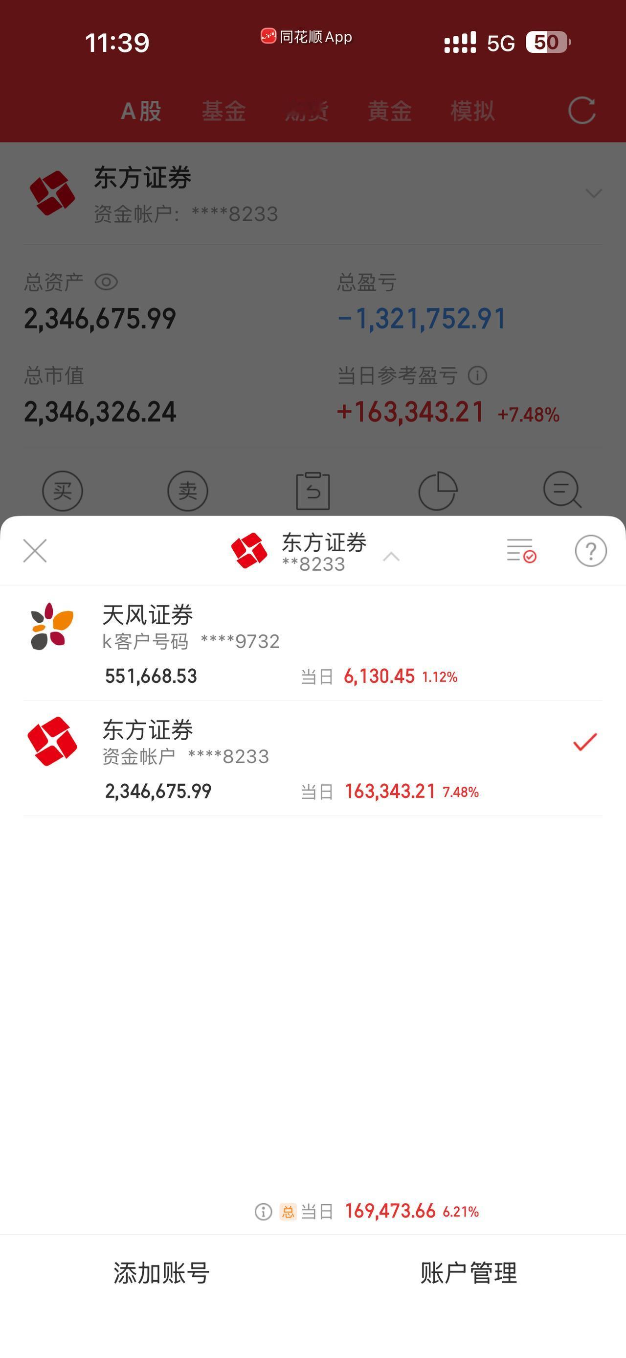 一天净赚16万，炒股不亏钱的时候，真的挺赚钱的。一代网红博主年年妈，今天赚了