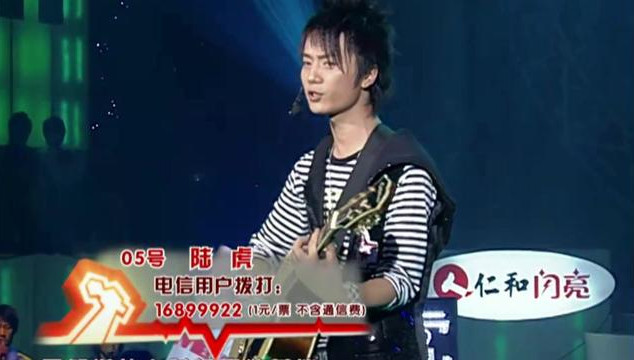 快乐男声07届陆虎现场演唱原创歌曲《爱你一切》欢快甜蜜