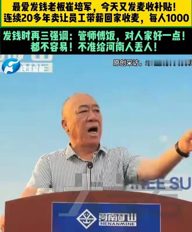 520万现金说发就发！崔培军一句话戳破人性，全网疯狂点赞家庭和睦，身价不菲
