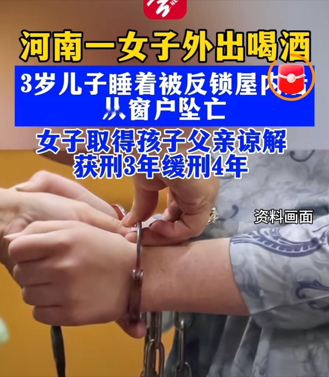 这酒是非喝不可吗？河南固始，晚上11点，女子将3岁儿子哄睡后反锁在酒店
