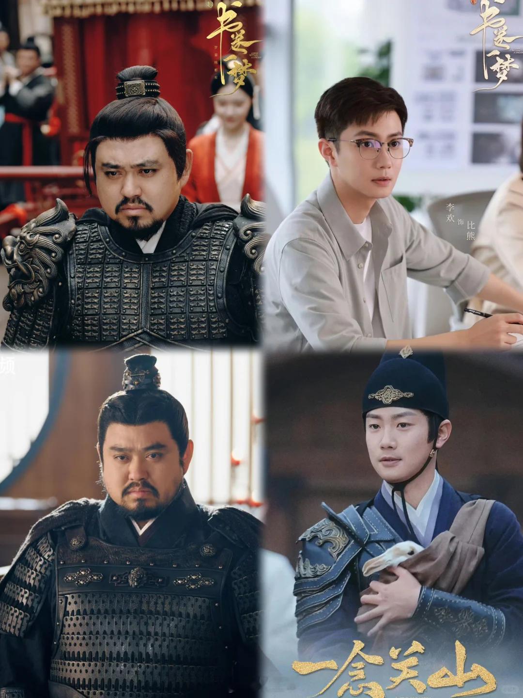 书卷一梦--他们回来啦，哈哈书卷一梦，真是梦里啥都有意难平都回来啦孙朗变身大编