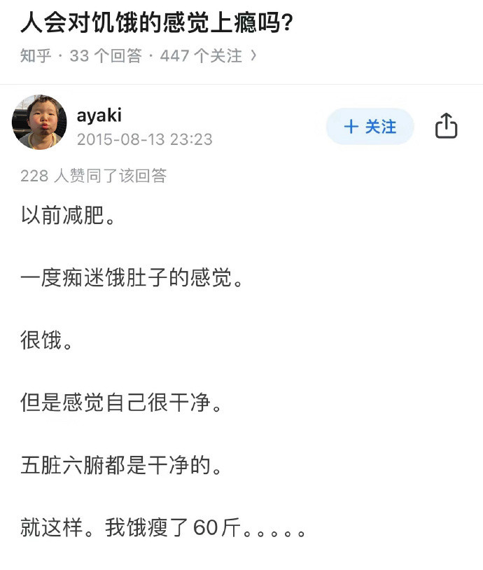 第一次对节食减肥的人起了敬意沉浸式入秋