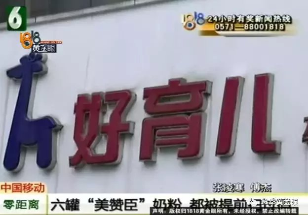 新买的奶粉, 孩子不肯多喝! 他起了怀疑, 发现……