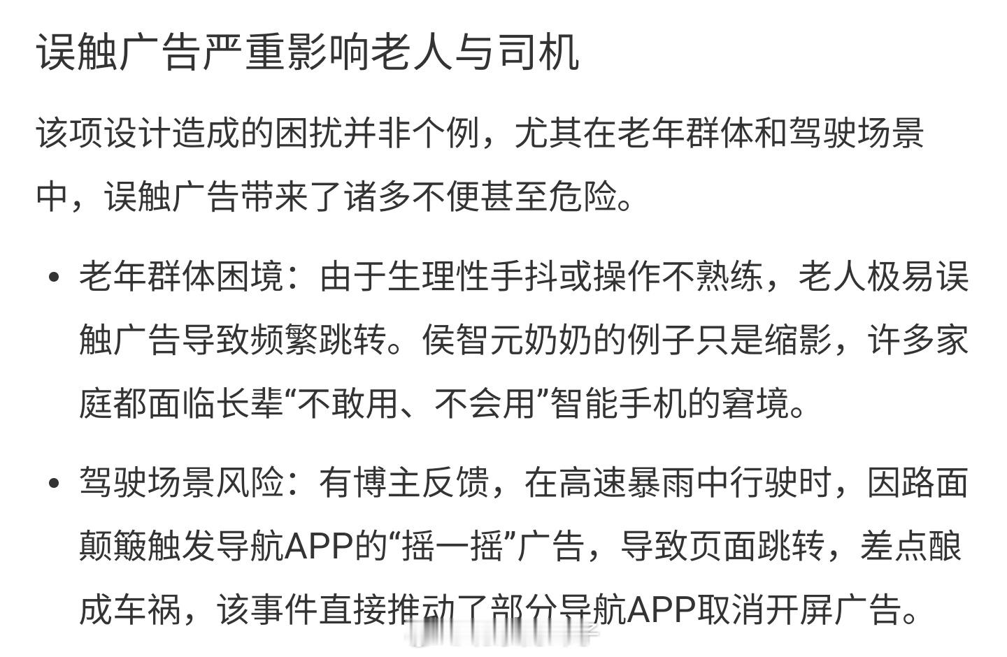视频暂停和摇一摇广告出自同一人被全网吐槽的“摇一摇跳转广告”和视频暂停后“广告放