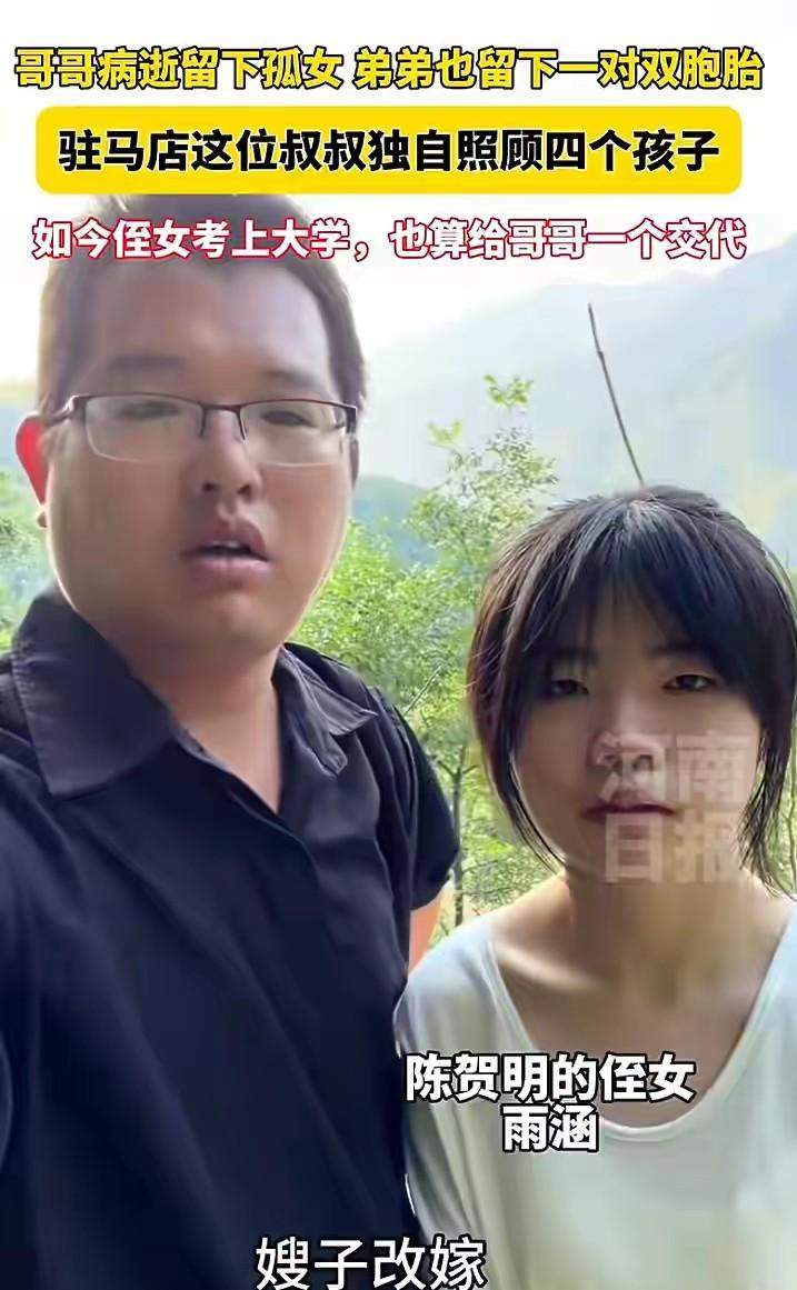 “这样的男人太少了！”河南驻马店，35岁男子拉着侄女，跪在哥哥坟前哭诉：你睁开眼