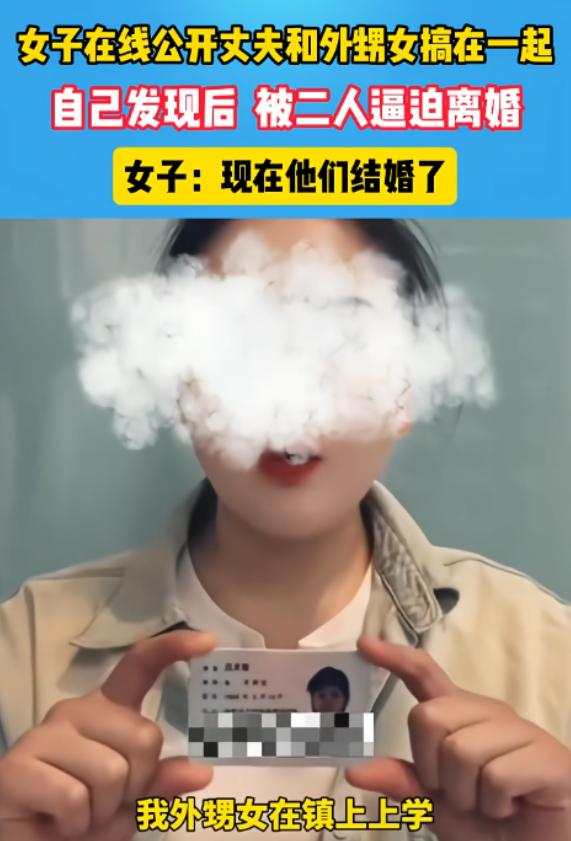 这关系太乱了！安徽一女子发现丈夫出轨，而第三者竟是自己的亲外甥女，事发后，外甥女