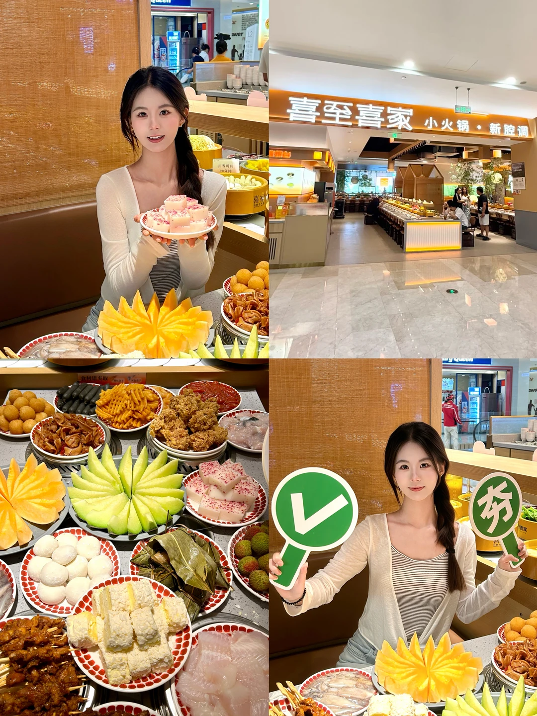 又来吃喜家啦✨解锁夏日自助新品清单