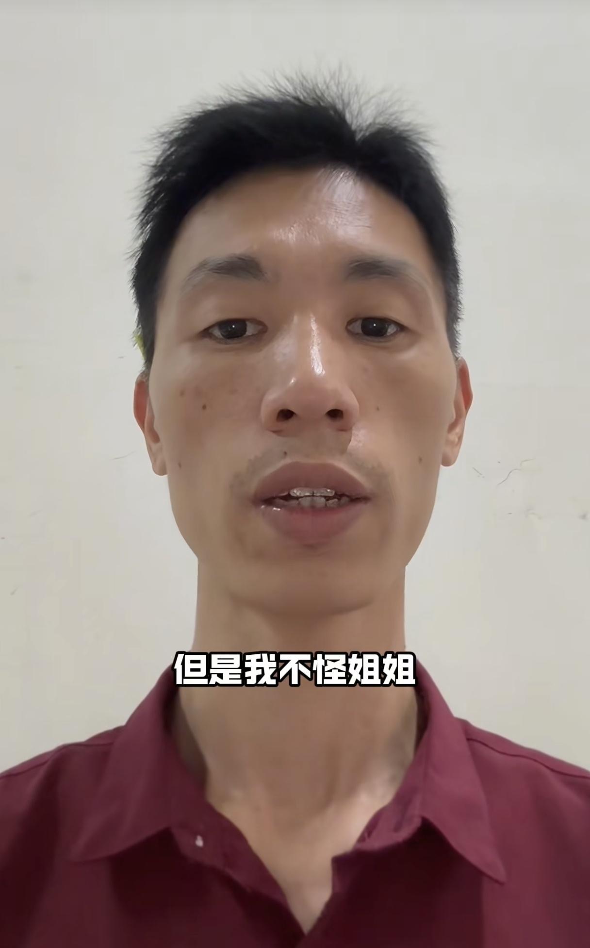 刚刚李鑫又发视频了，他说他很难过，但是他不怪姐姐，毕竟姐姐找了他33年，很辛苦！