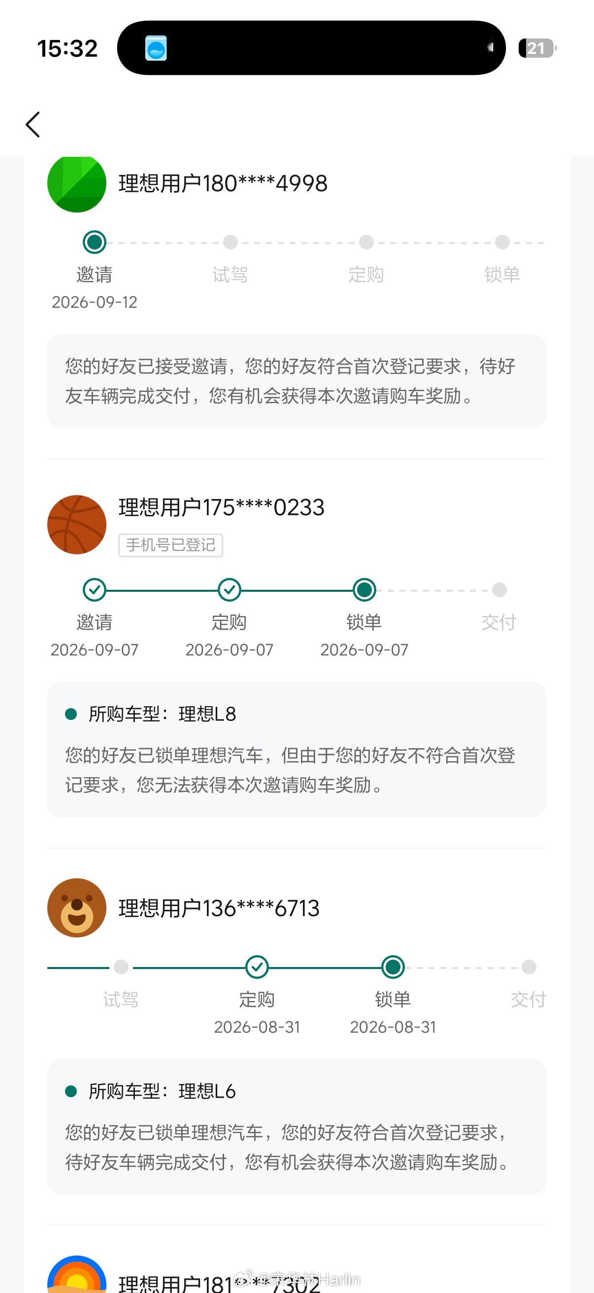 理想这个推荐机制搞得有点难了，试驾过，留过电话的都不能获得奖励，这哥们用我推荐码