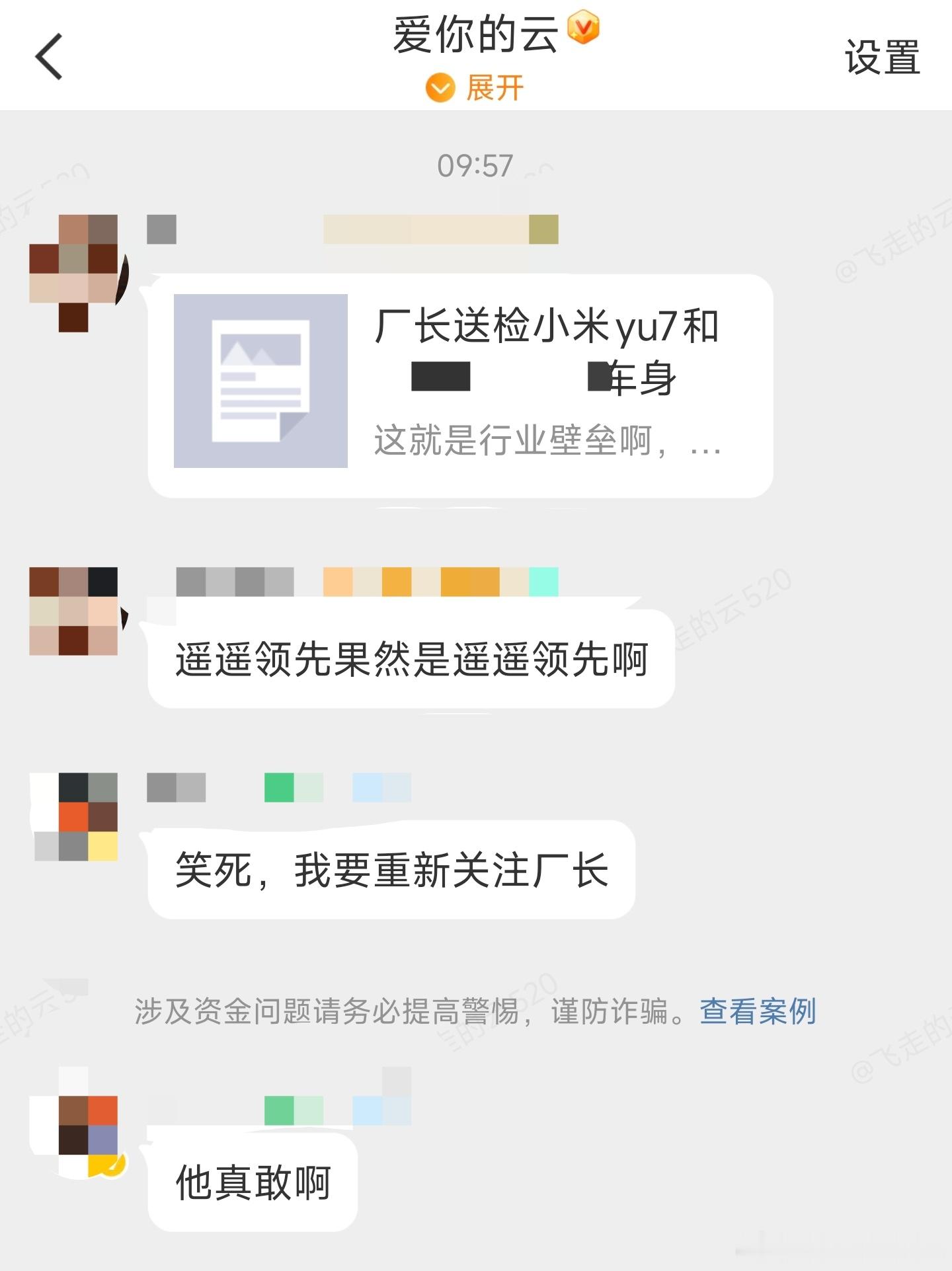 咦，厂长这次牛逼了呀，居然不玩路边扎电池的哄小孩把戏了真买了车门，取样送实验室做