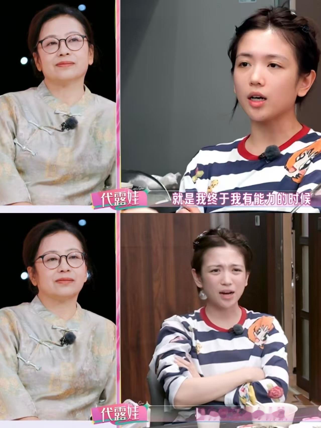 #代露娃妈妈摆烂了#代露娃这期节目翻车趋势代露娃在下沉好像真的口碑翻车了，而且有个网友说的还挺有道理