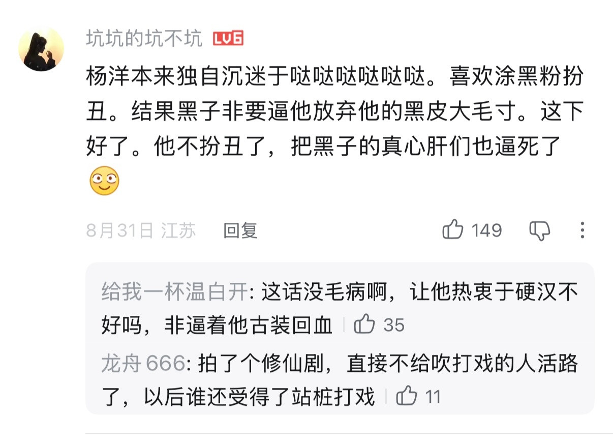 这个评论区看得我是一爽又一爽，本慕强批真的爱惨了杨洋身上这种松弛的牛逼感。