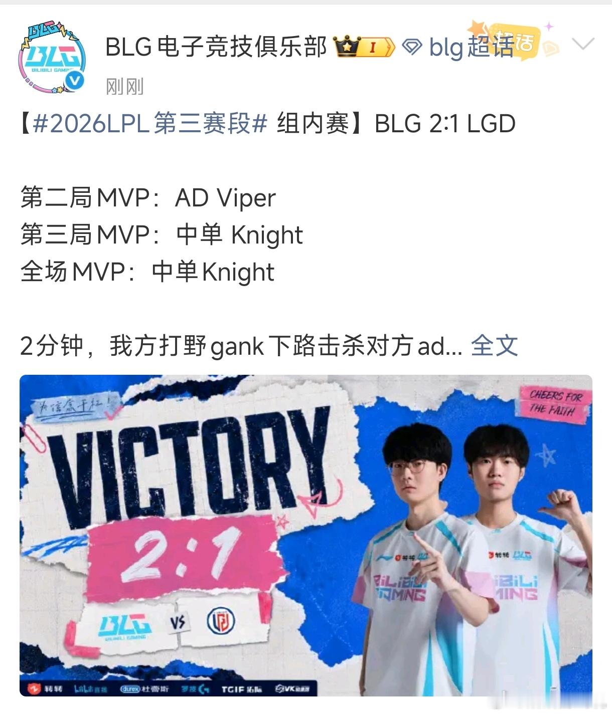 Bin哥回归第一场首秀，也是完美落幕了啊，就第一局出点小差错，后面这两小局表现得