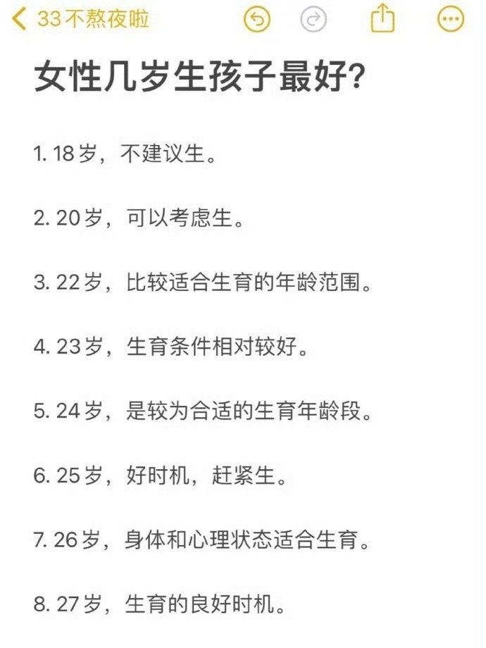 女性几岁生孩子最好？
