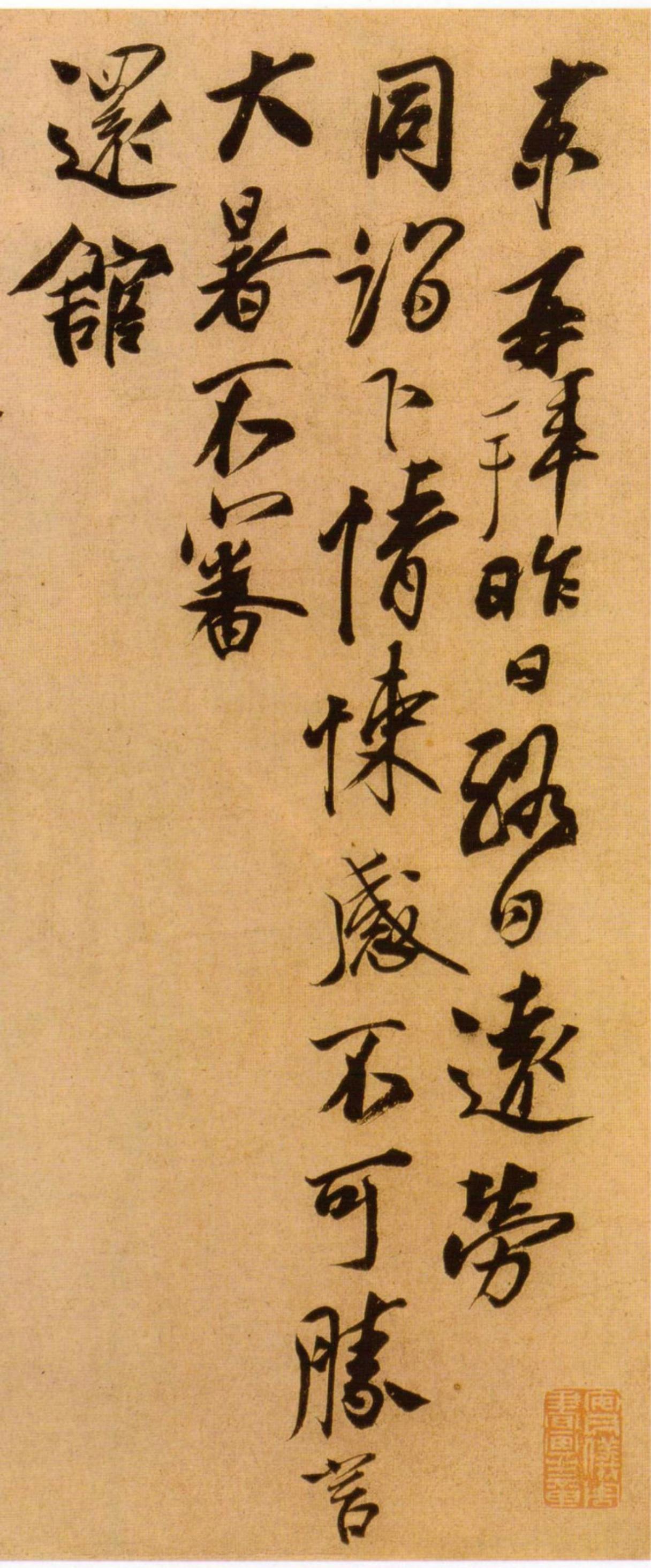 传世真迹没几件，我们如今还能看到蔡京的哪些书法原作呢？蔡京传下来的真迹特别少