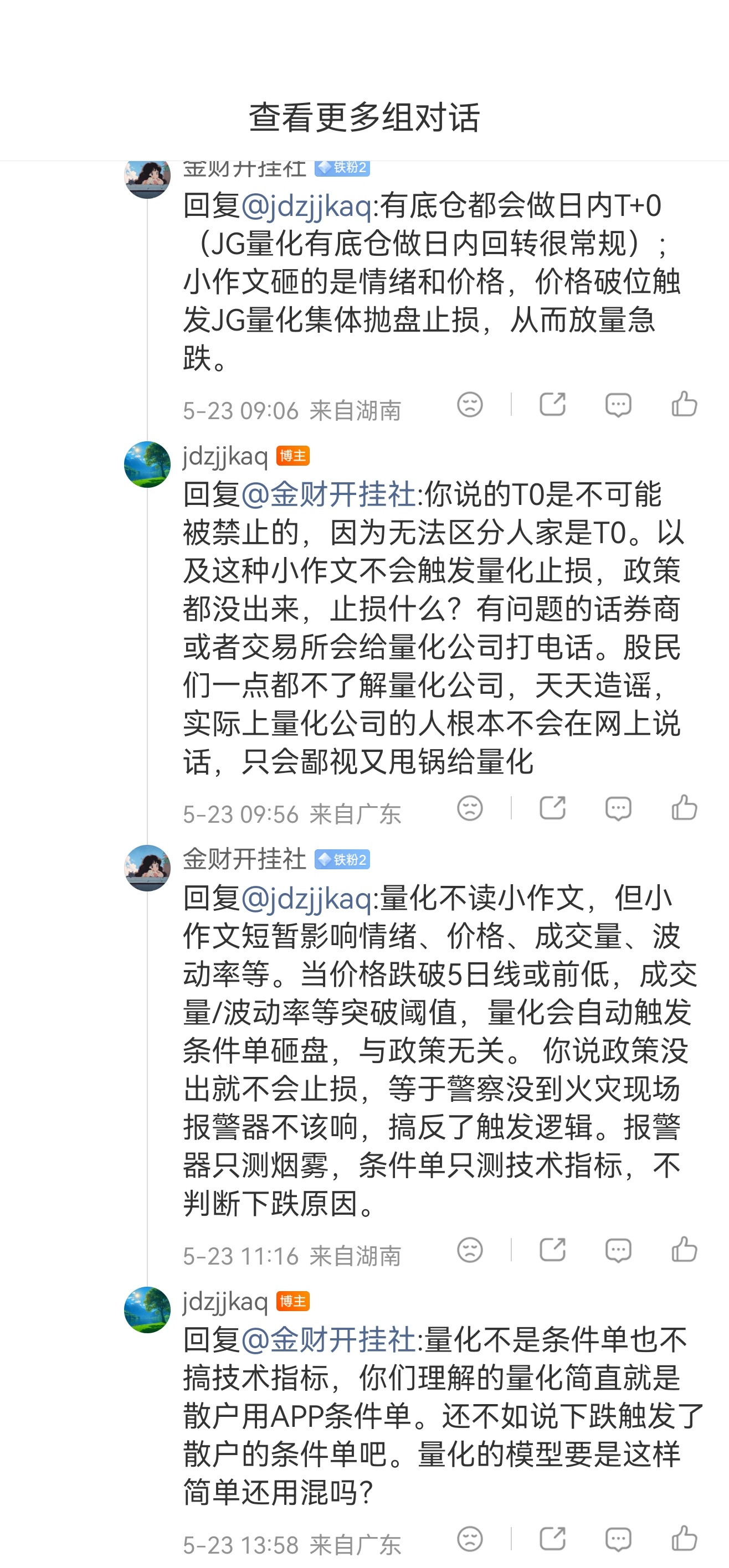 已拉黑，别再假装自己懂另外一个行业了，我不跟这种自大又无知的人说话希望关注我的粉
