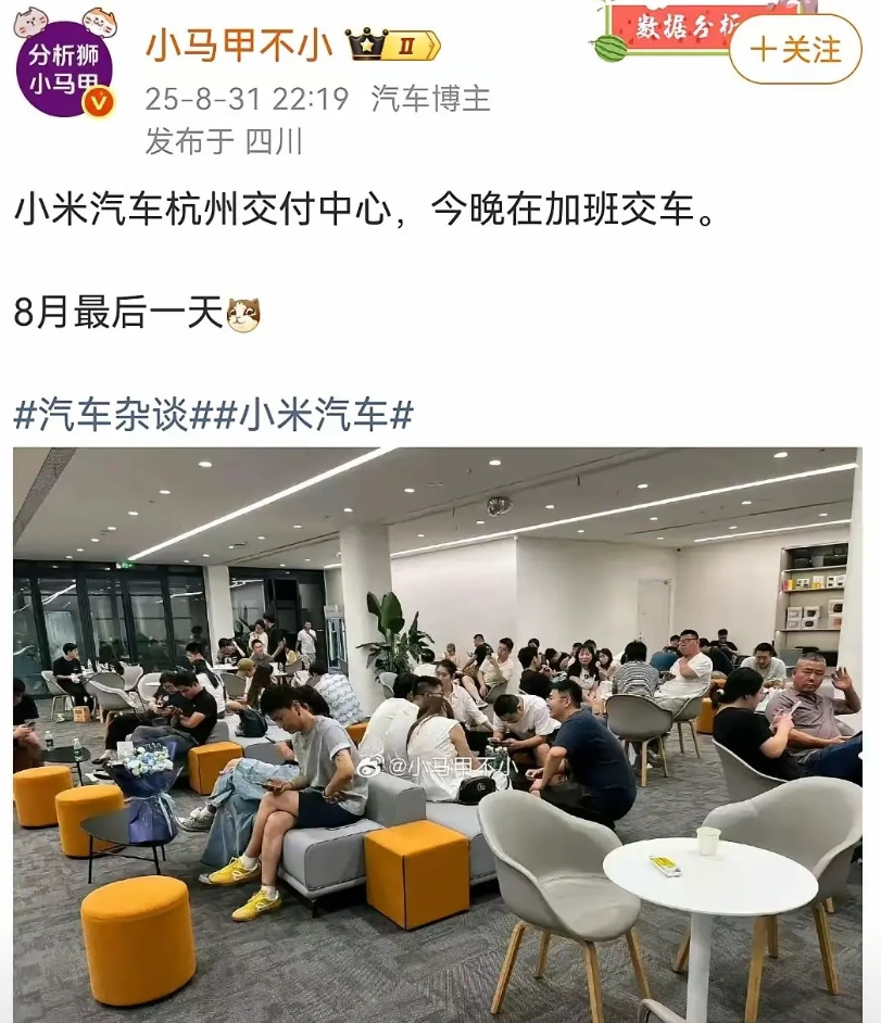 小米交付中心深夜加班交车，这人也太多了。这大晚上的，购置税，交警上牌，保险公司都