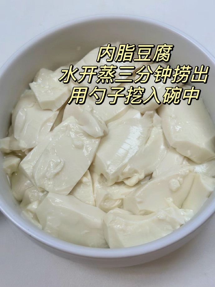 好吃又掉秤的豆腐脑的做法分享：低卡饱腹，减脂的姐妹们别错过！食材做法如图！