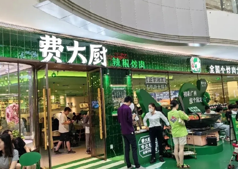 特意去扒了一下这家“本科以下勿扰”的餐厅——深圳费大厨！好家伙!一扒才知道，创始