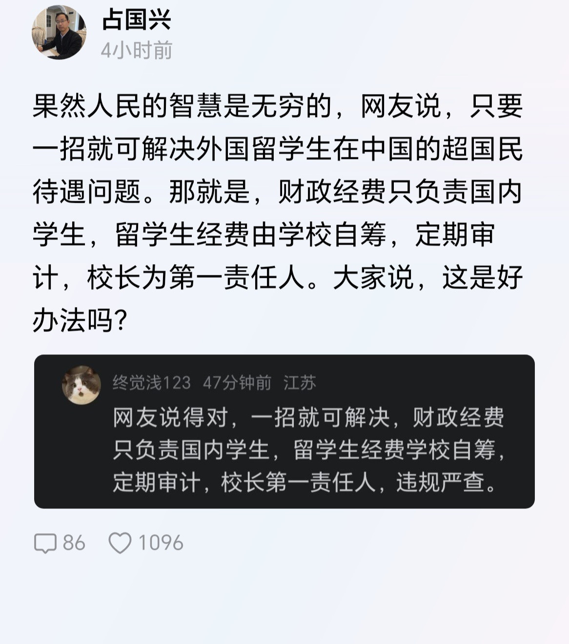 果然网友的智慧是无穷的