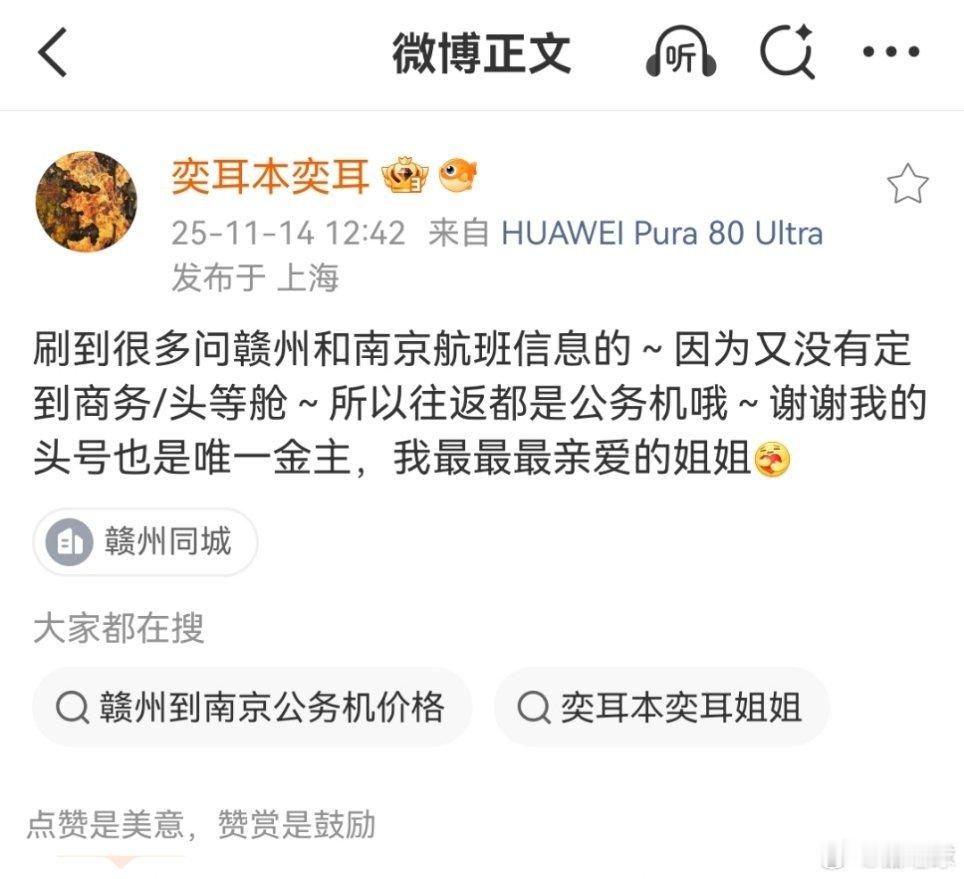 弄简妈咪又包机啦，desire4的福气