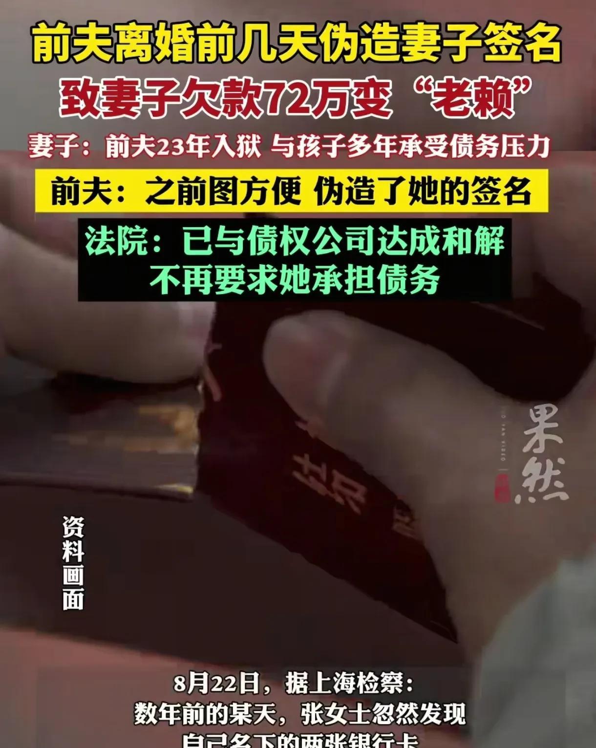 上海，女子和前夫离婚后，本以为可以带着孩子好好过日子，可没想到，她卡内的19万元