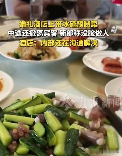 婚宴被酒店糟蹋，新人维权遇冷，幕后真相让人无语6月14日，大连一场婚礼成了“