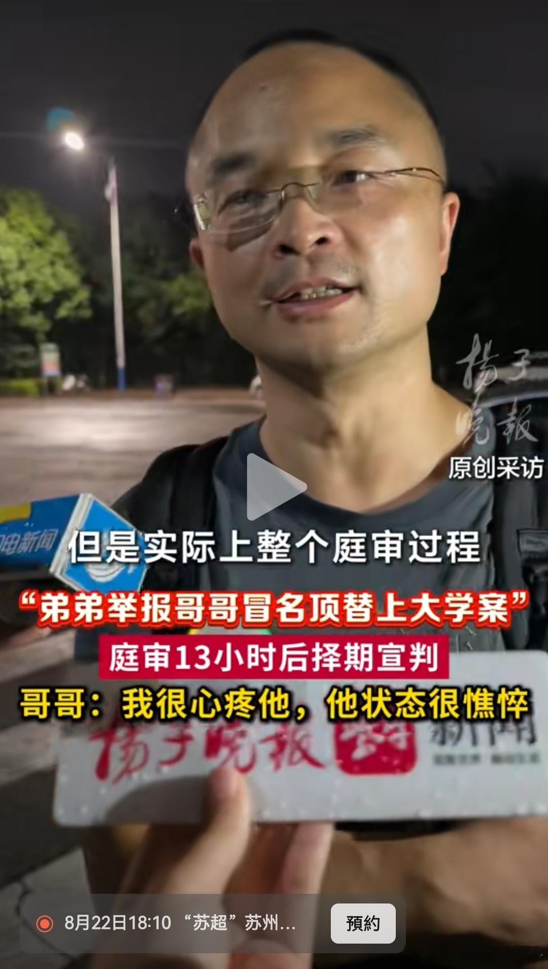学籍顶替案母亲称哥哥把弟弟毁了弟弟状态不好说明他没有你会演没有你会说而已但