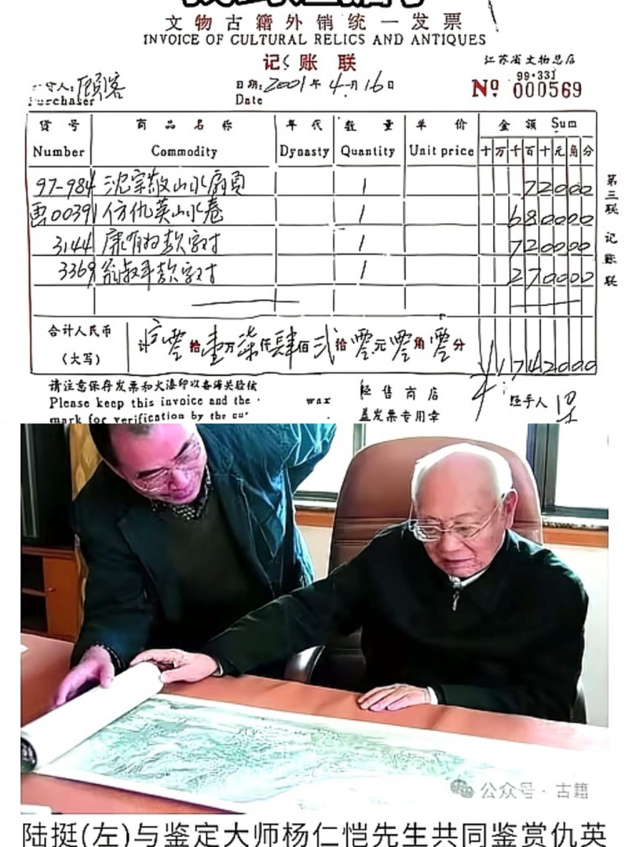 找到证据了庞家的《江南春》图一直在陆家，陆家说的清清楚楚，在90年代他们就购