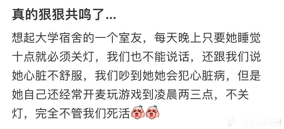 真的狠狠共鸣了​​​