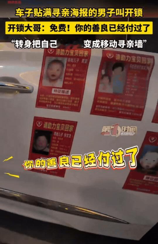 陕西西安，男子把车钥匙锁车里了，叫了开锁师傅。师傅很快把车门打开了。结账时，开锁