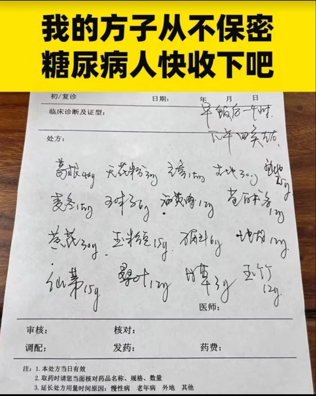 我曾治疗过一位糖尿病患者，确诊已有8年，长期依赖西药维持血糖，以免并发...