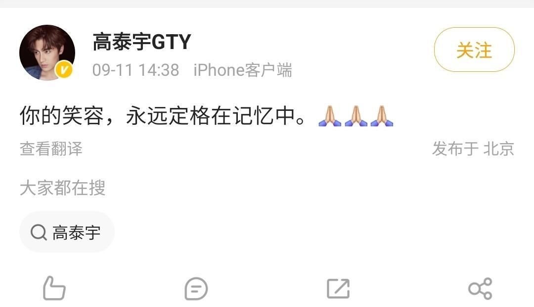 于朦胧好友发文悼念，看来他去世的消息是假不了了。娱乐圈明星高泰宇公开在社交平台