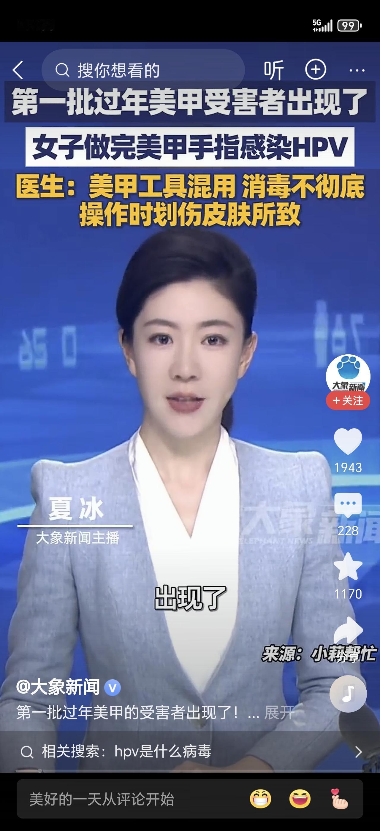 做次美甲竟感染HPV？姑娘手指长满“菜花”触目惊心，美甲店的隐藏风险你必须知道！