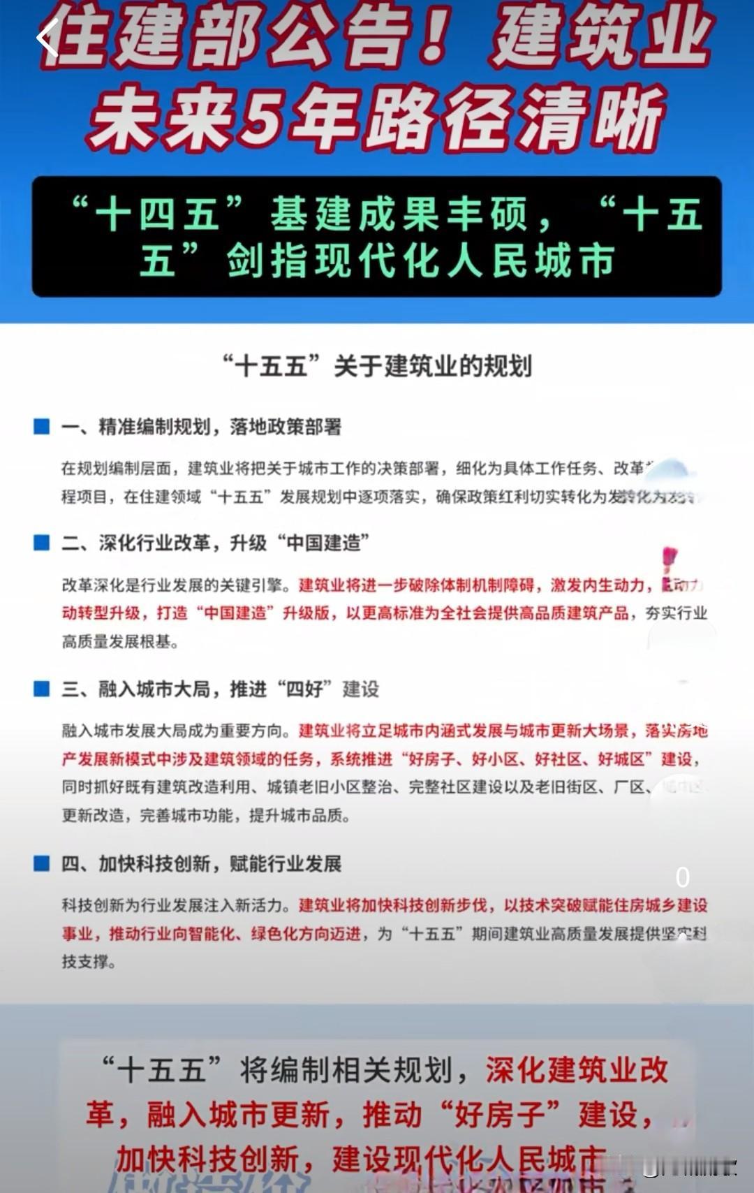 说句实在话，城市更新在三四线城市推进的确有点难，尤其是老旧D级危房拆除，更是难啃