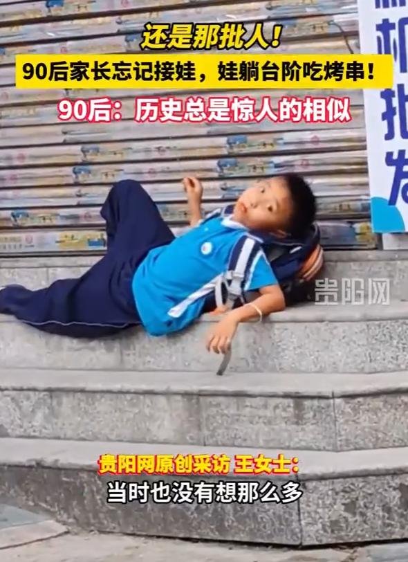 笑不活了！9月16日消息，贵州一名妈妈粗心忘了接孩子放学，慌忙往学校赶，一路上还