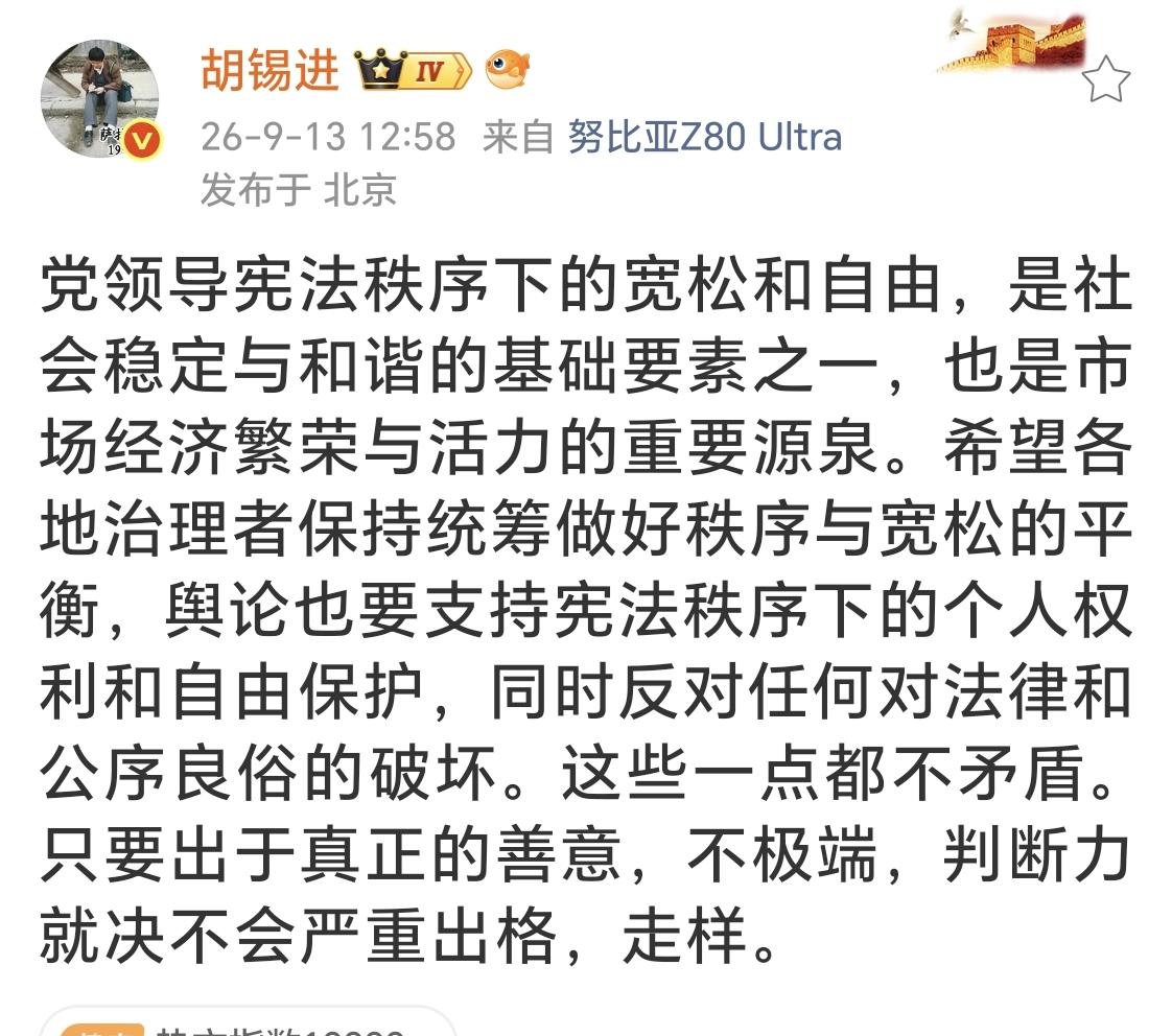 【胡锡进的宽松与自由】中组部分别会同中宣部、教育部、科技部、国家卫生健康委，修