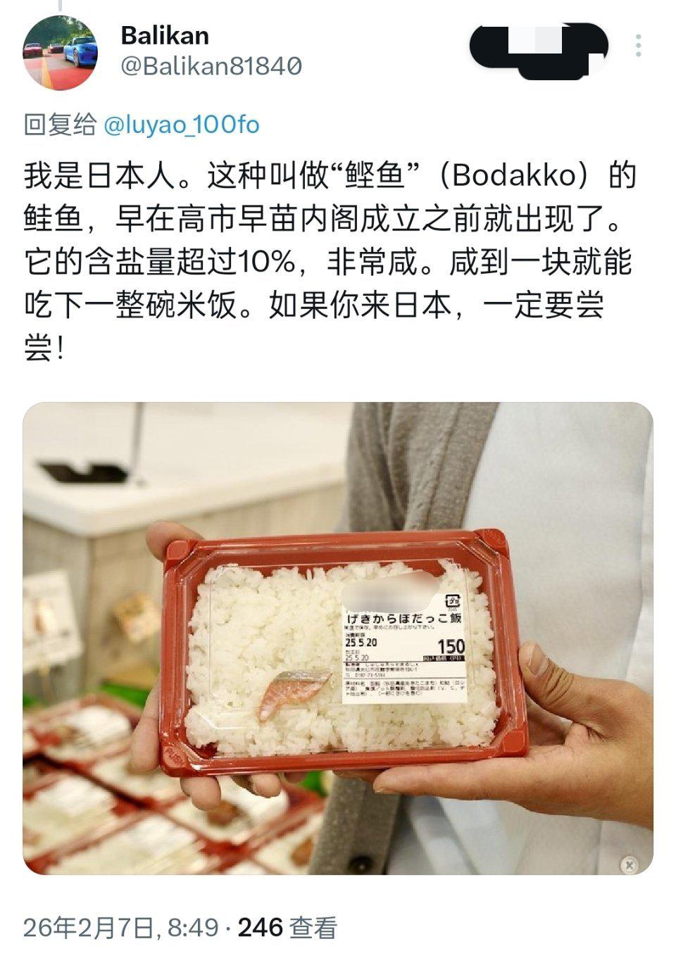 一块迷你咸鱼配米饭，150日元，把穷说得那么清新脱俗……