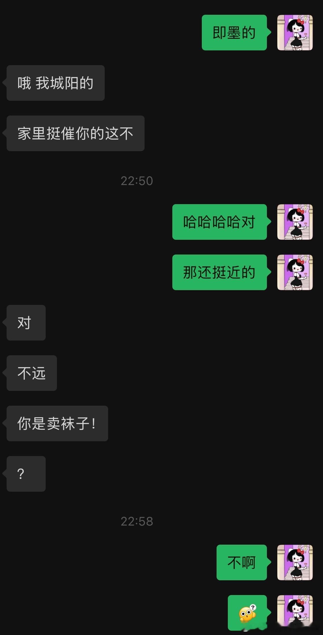 真伤了​​​